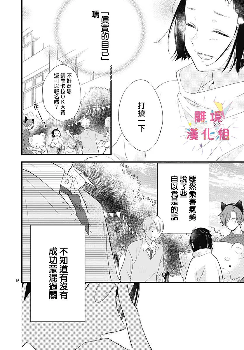 第16话 第16页