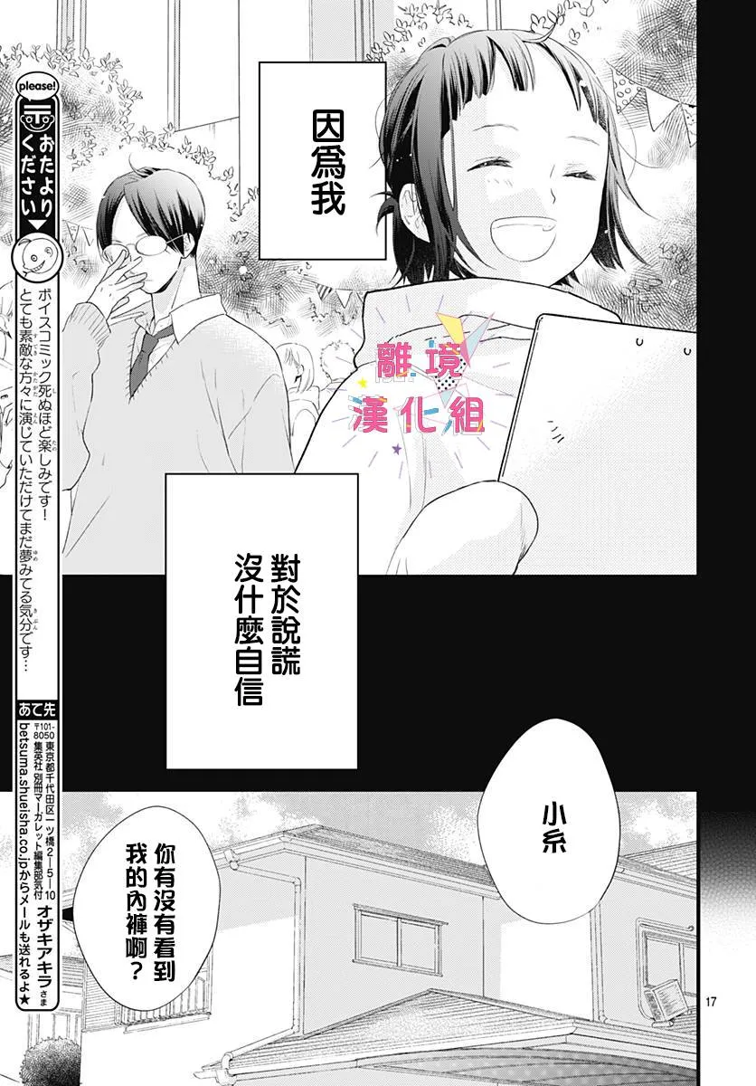 第16话 第17页