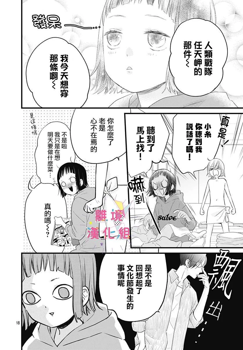 第16话 第18页