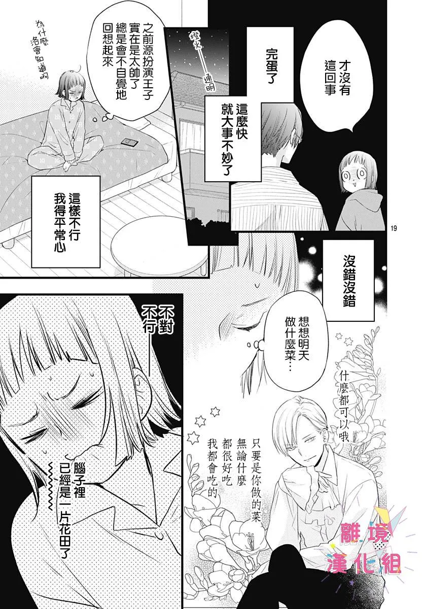 第16话 第19页