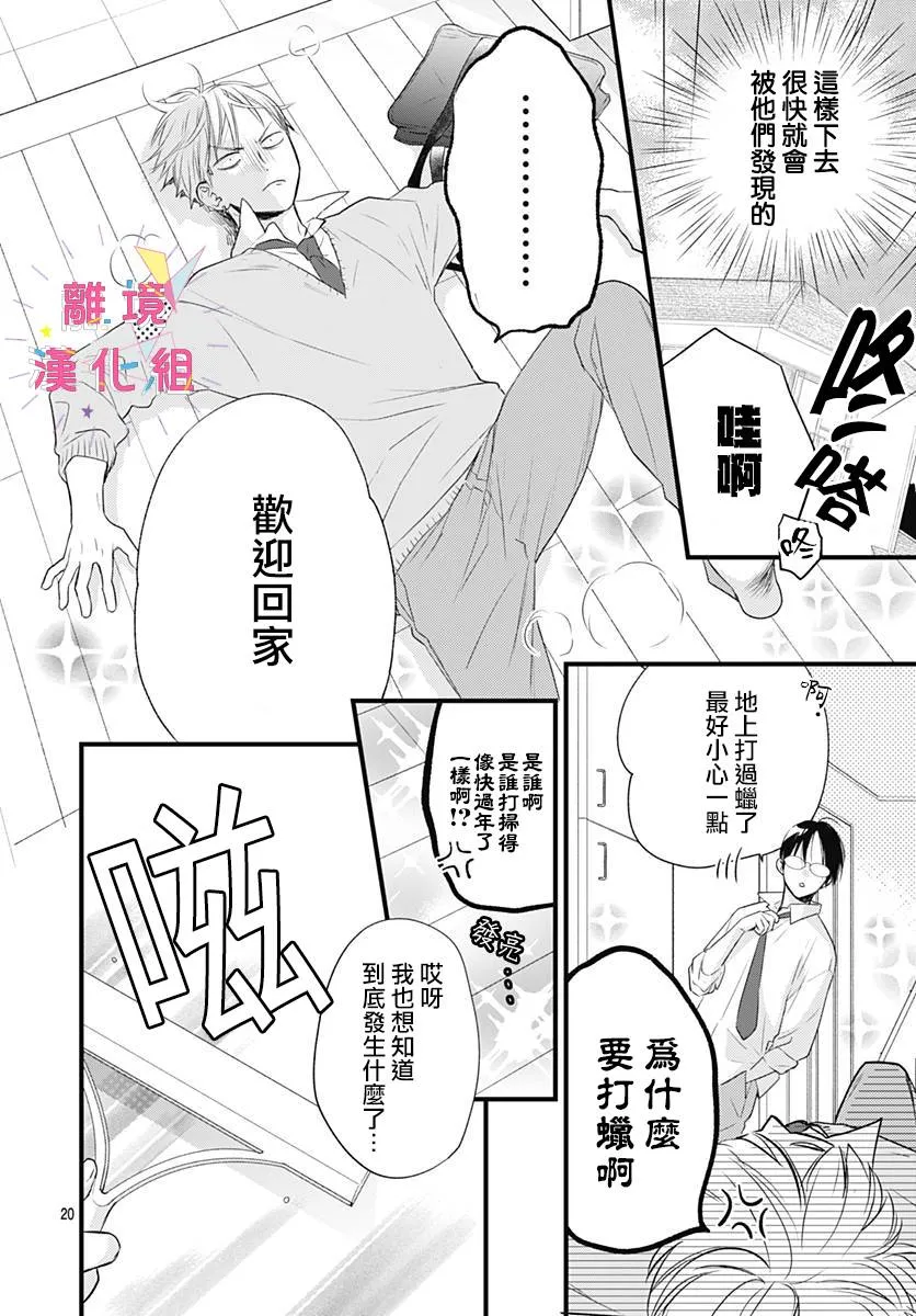 第16话 第20页