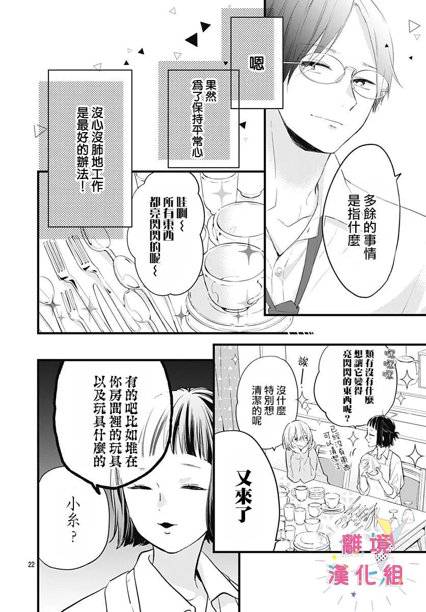 第16话 第22页