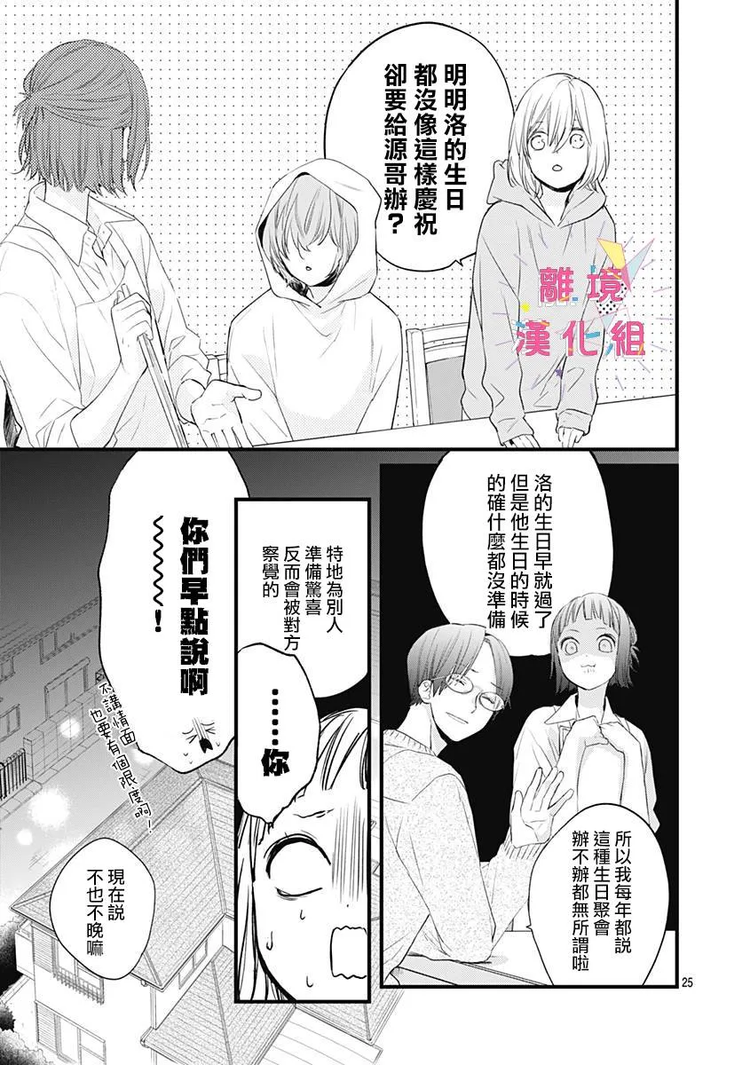 第16话 第25页