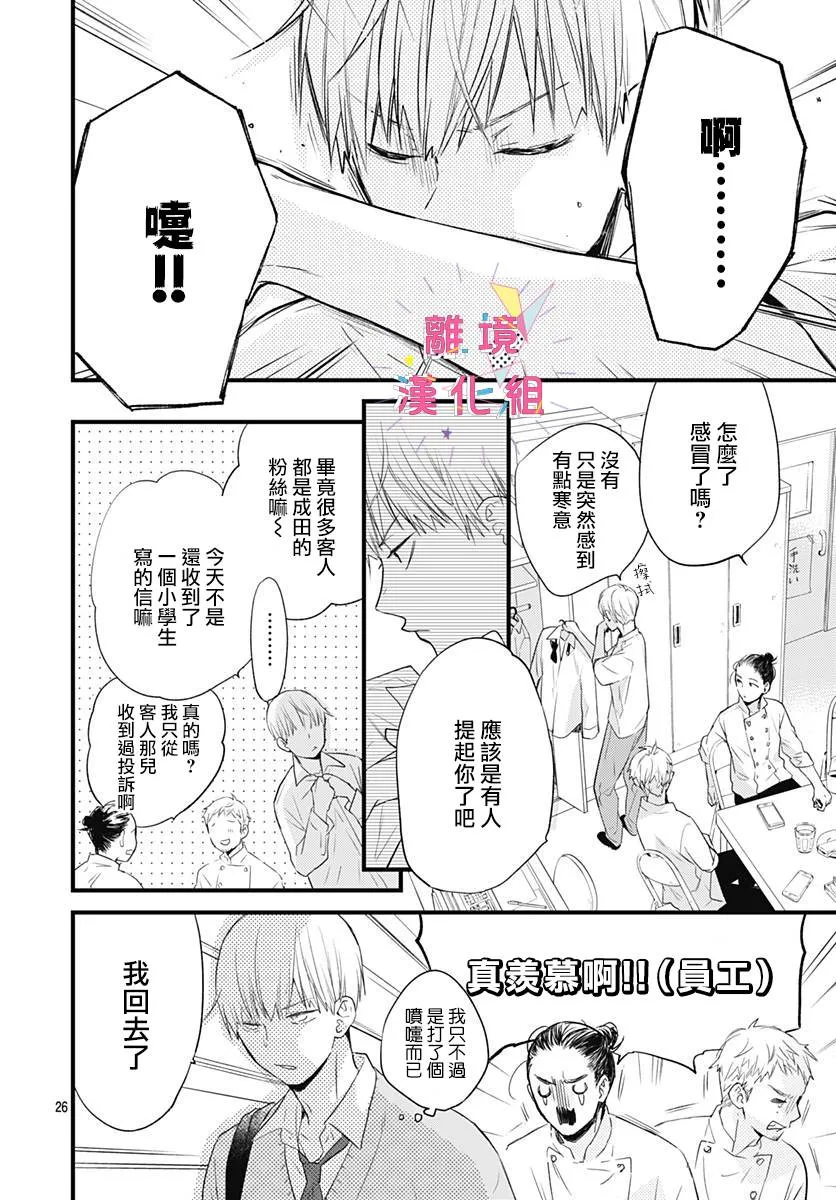 第16话 第26页