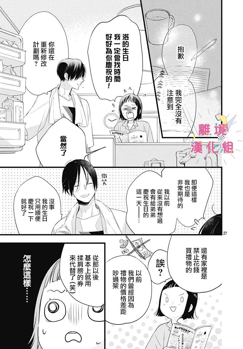 第16话 第27页