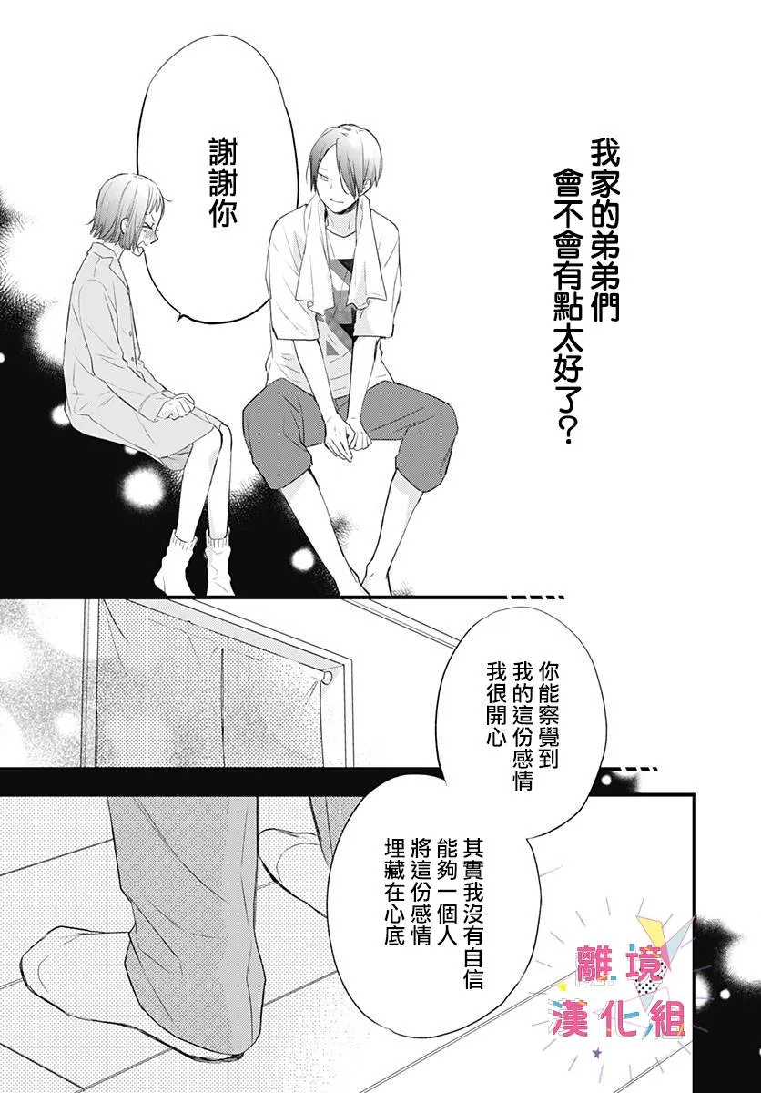 第16话 第35页