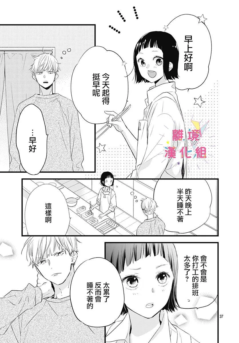 第16话 第37页