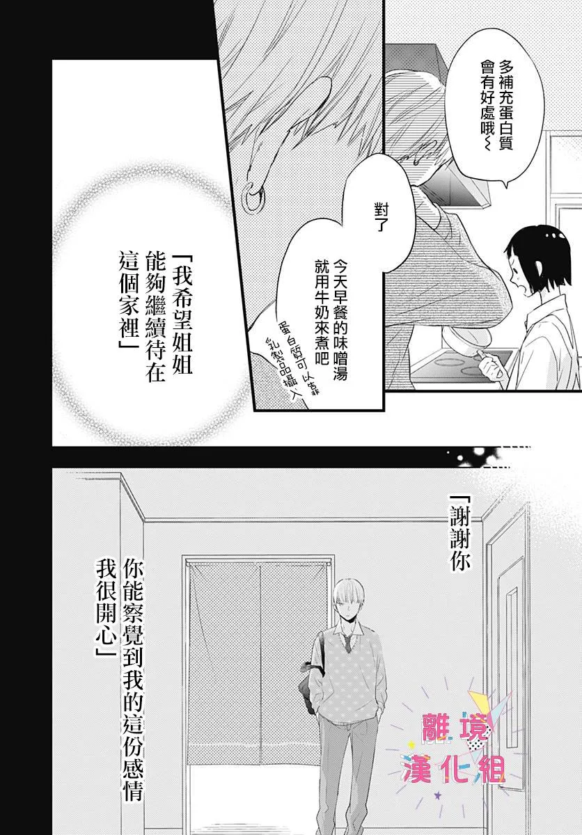 第16话 第38页