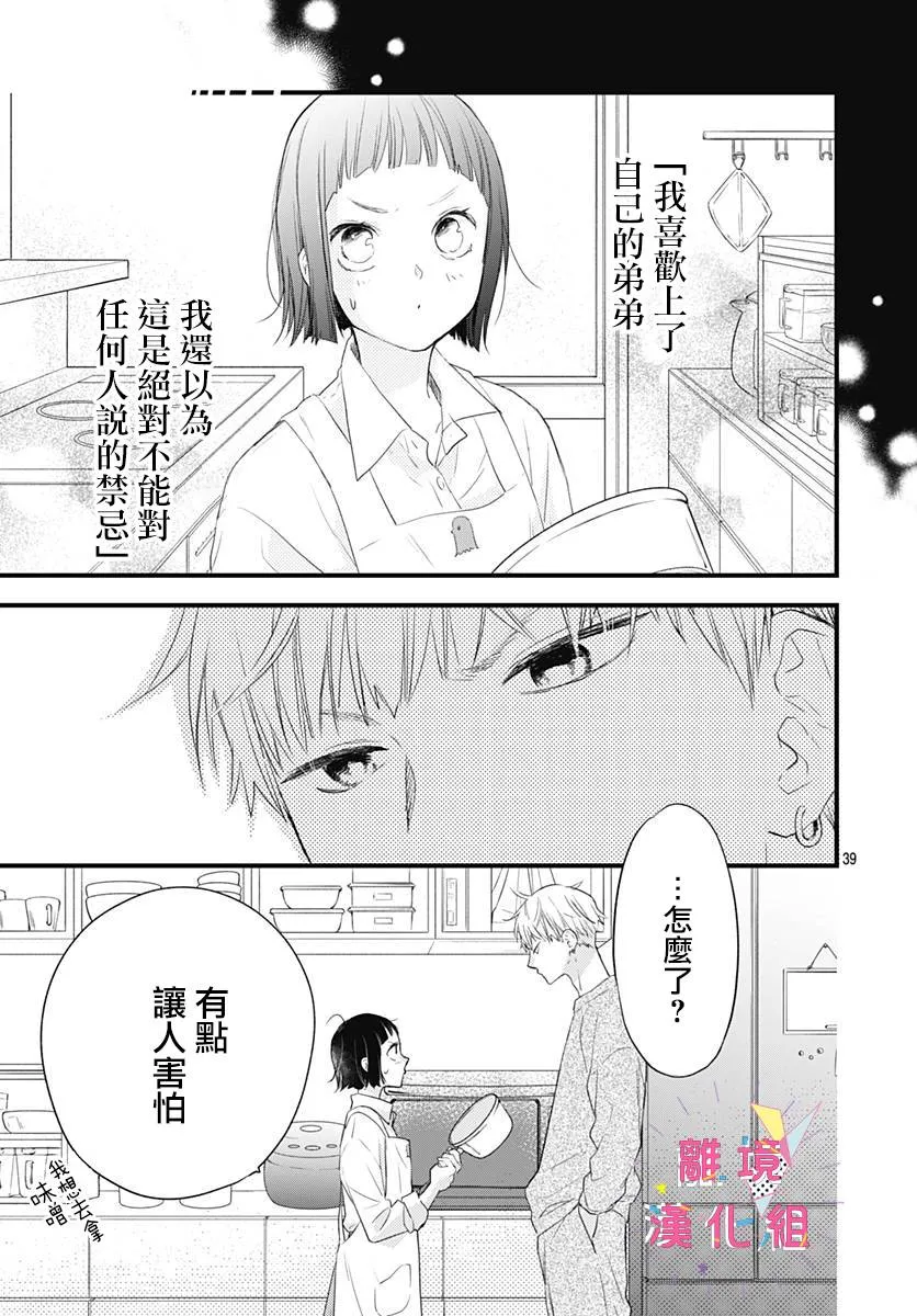 第16话 第39页