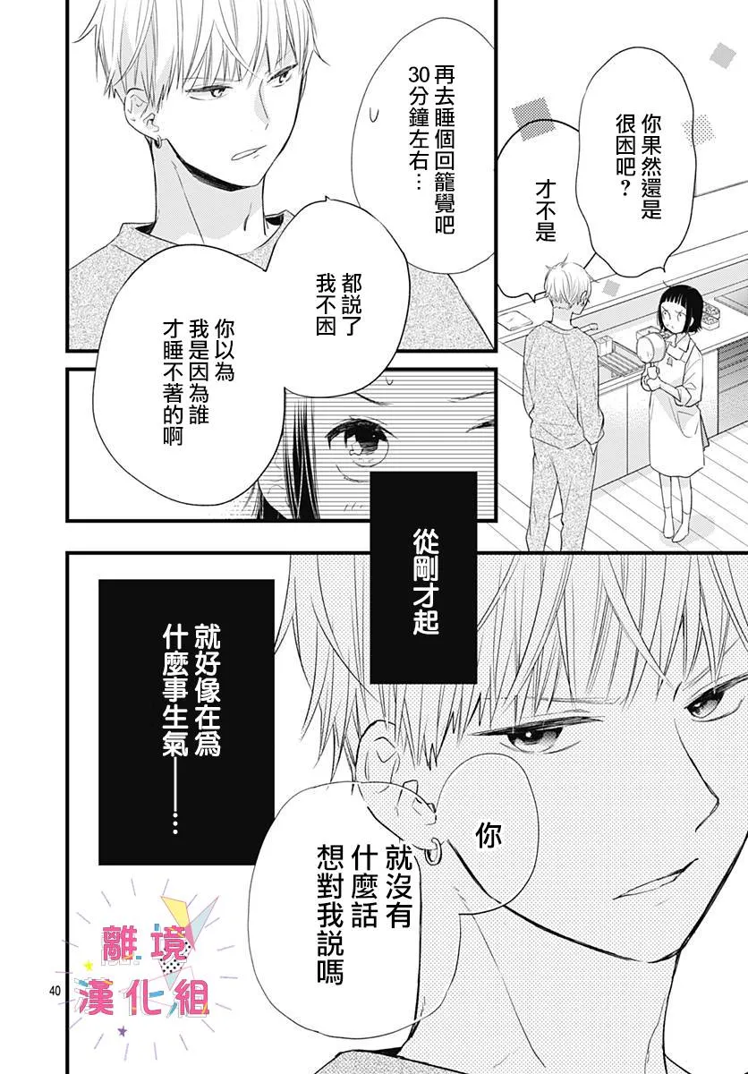 第16话 第40页