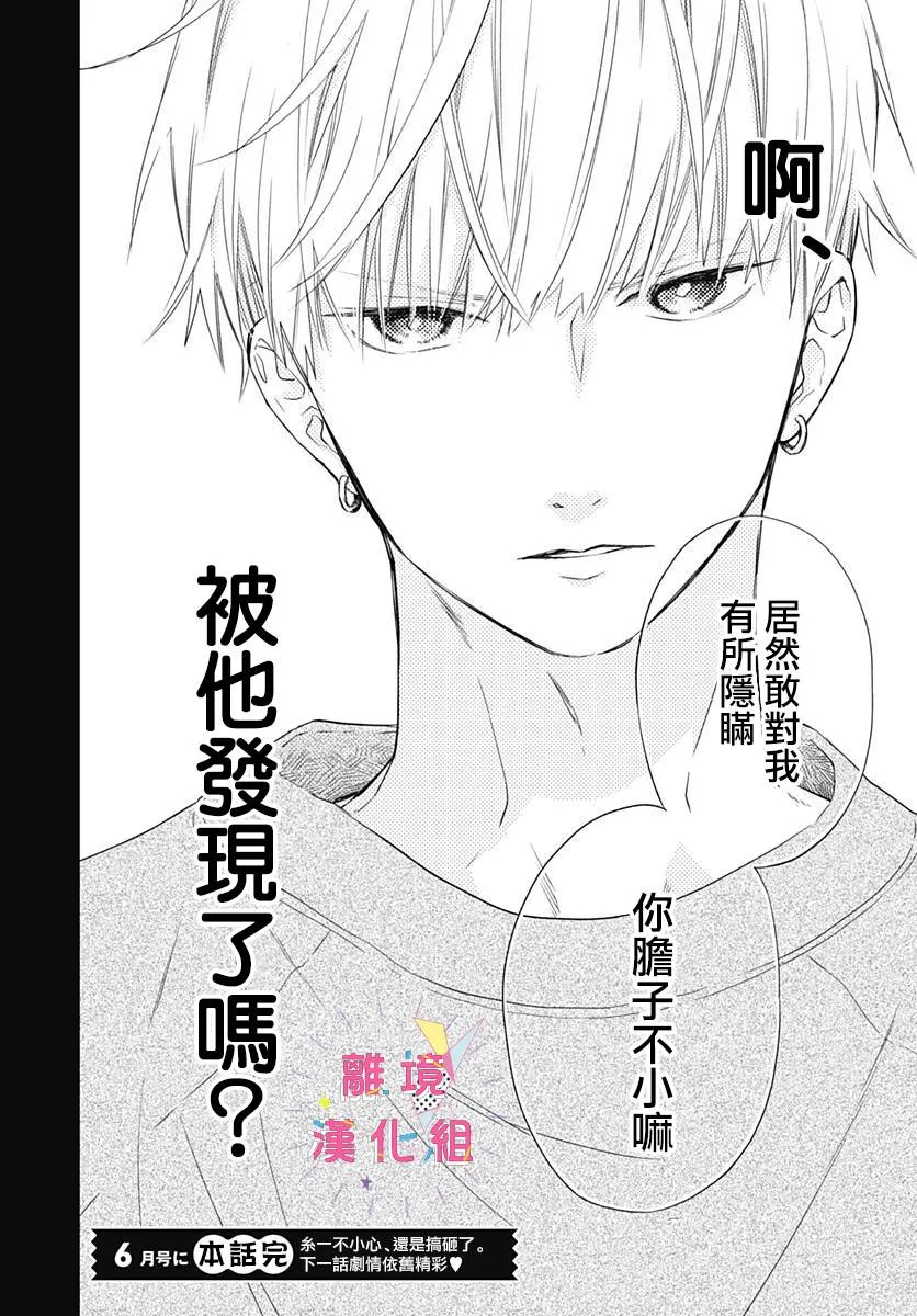 第16话 第42页
