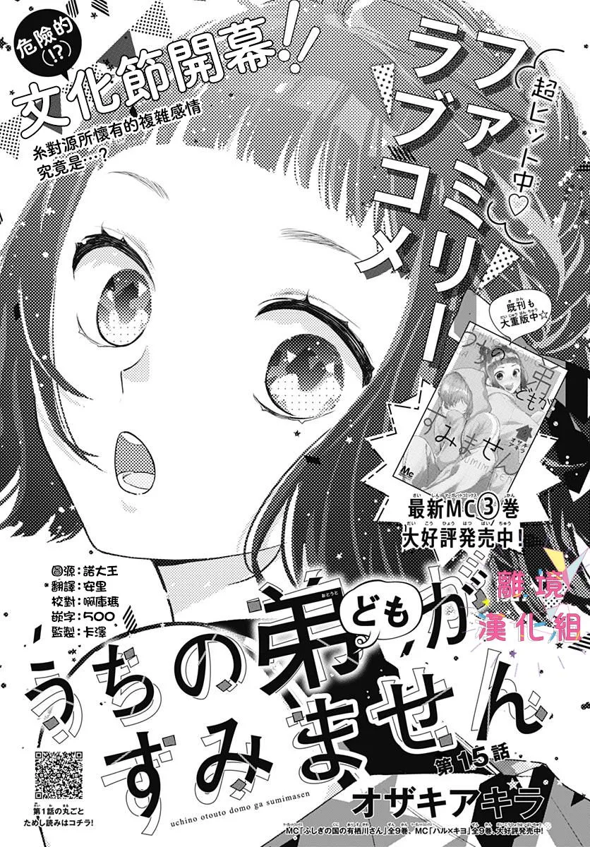 第15话 第1页