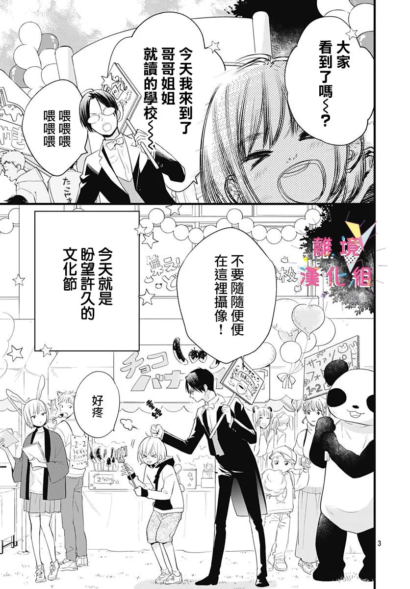 第15话 第3页