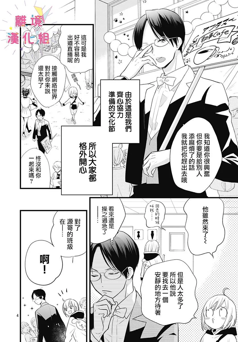 第15话 第4页
