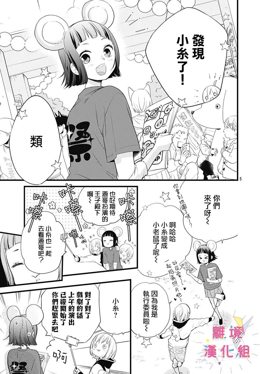 第15话 第5页