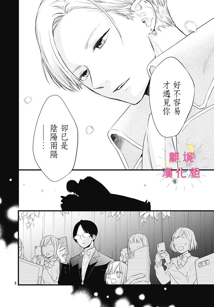 第15话 第8页