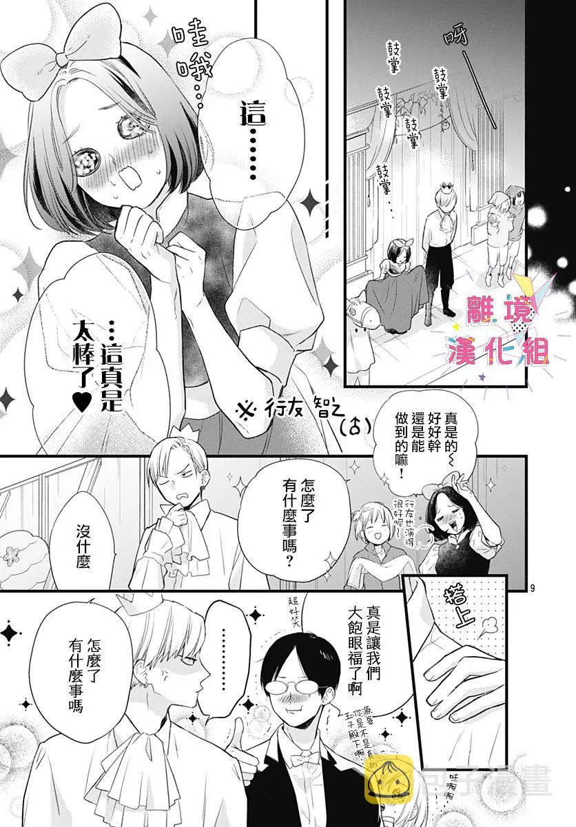 第15话 第9页