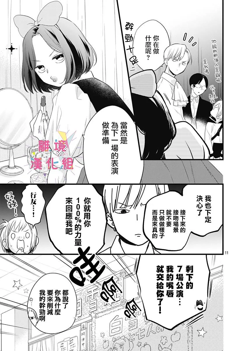 第15话 第11页