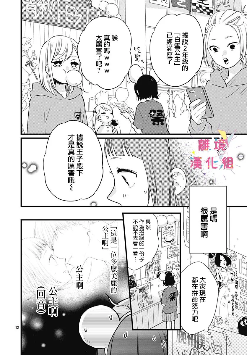 第15话 第12页