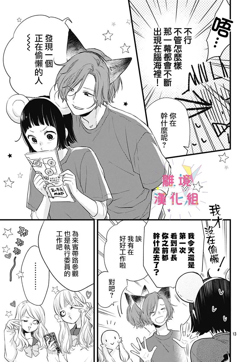 第15话 第13页