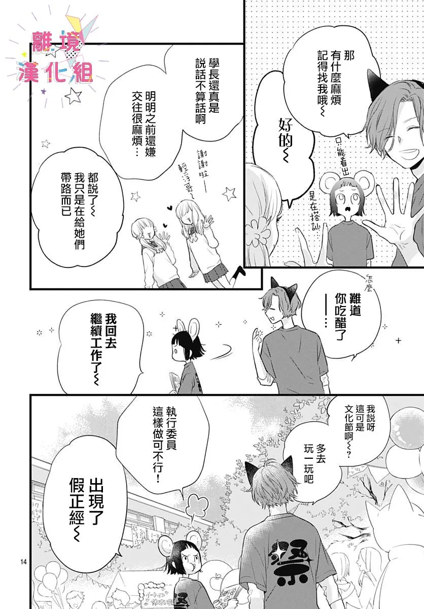 第15话 第14页