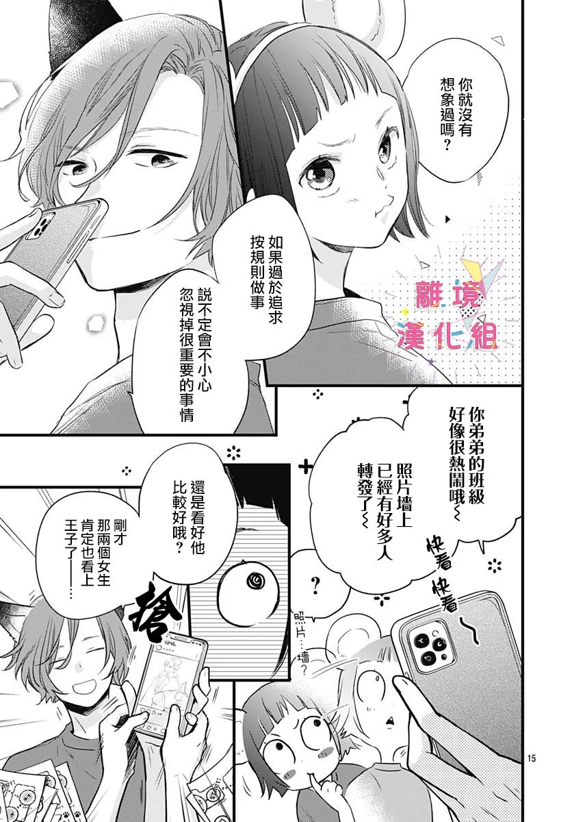 第15话 第15页