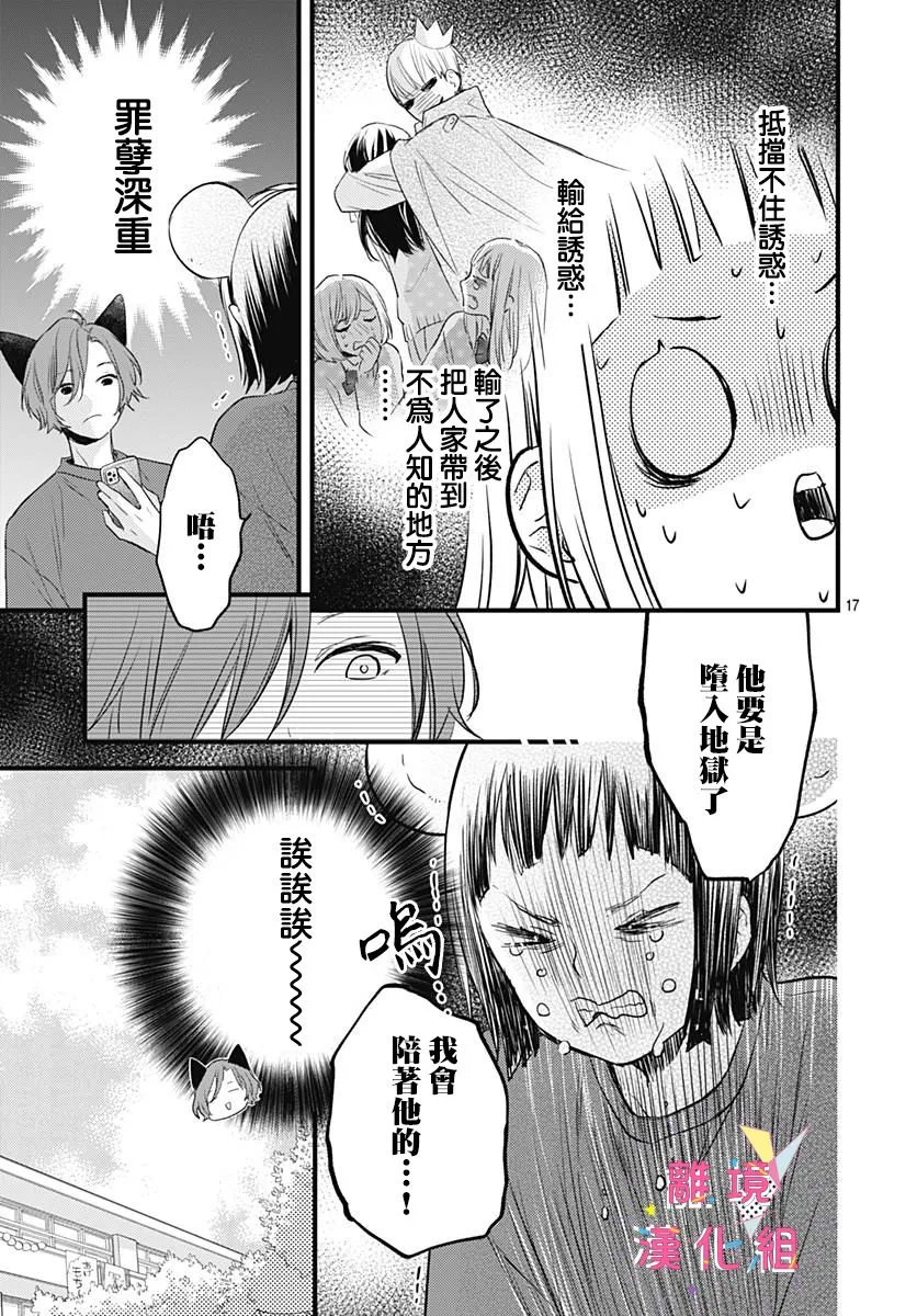 第15话 第17页