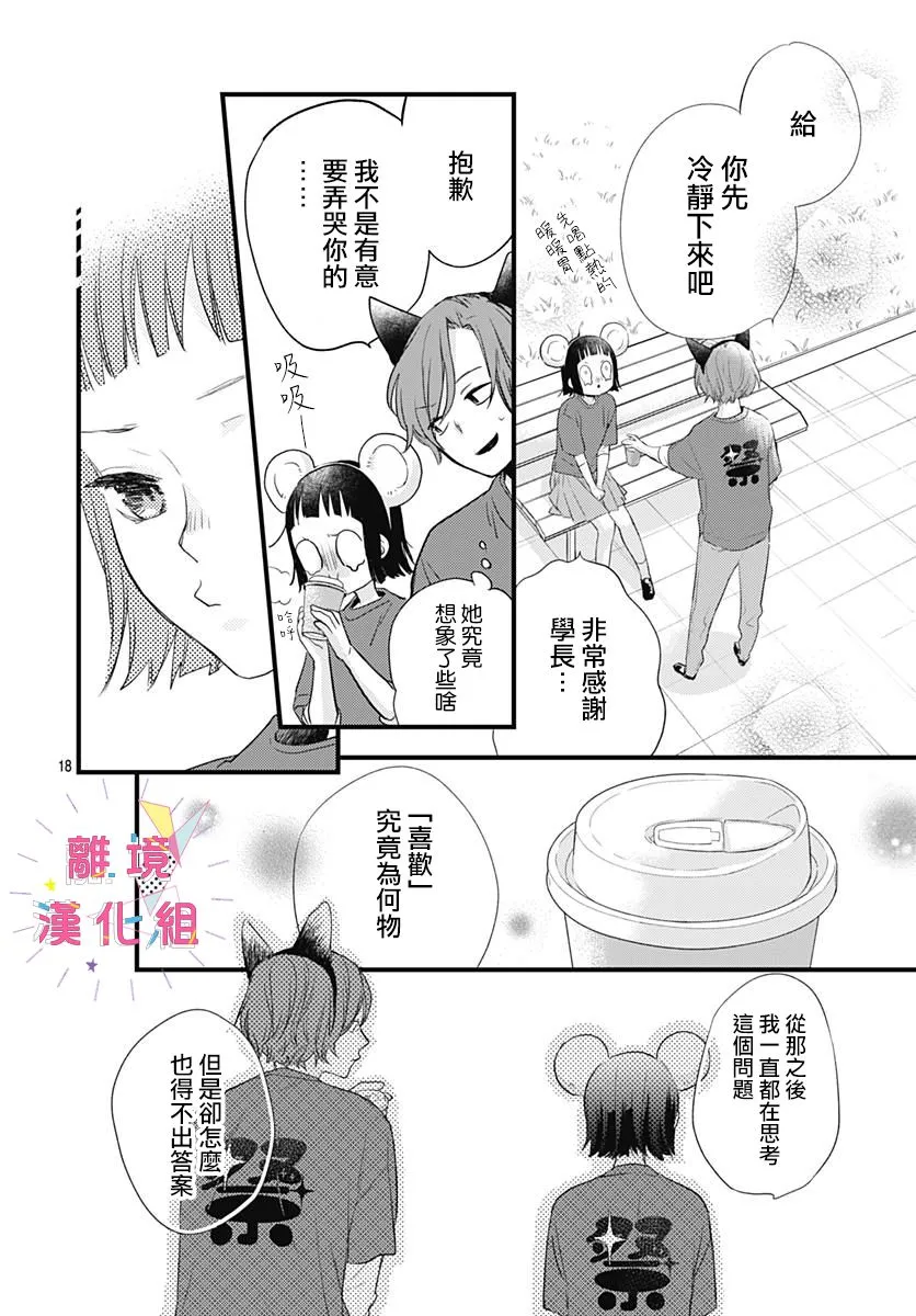 第15话 第18页