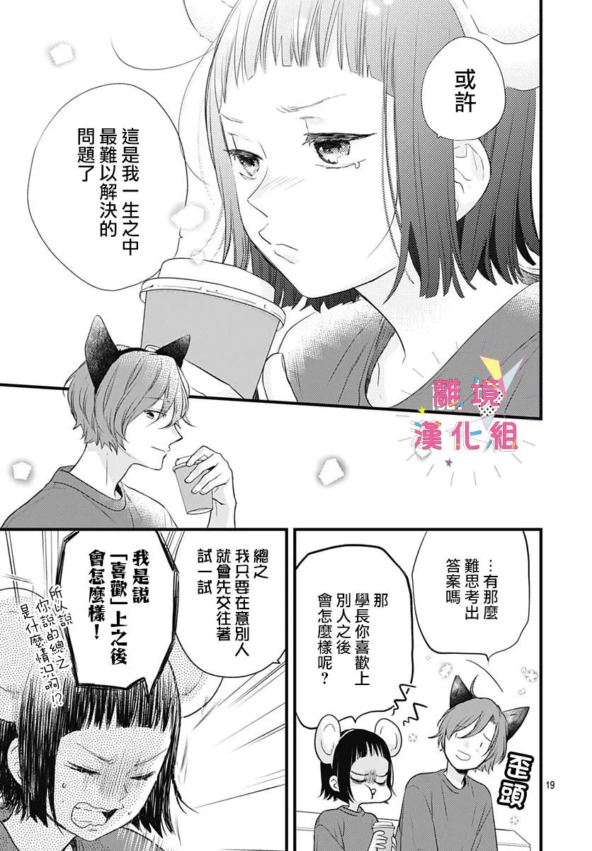 第15话 第19页