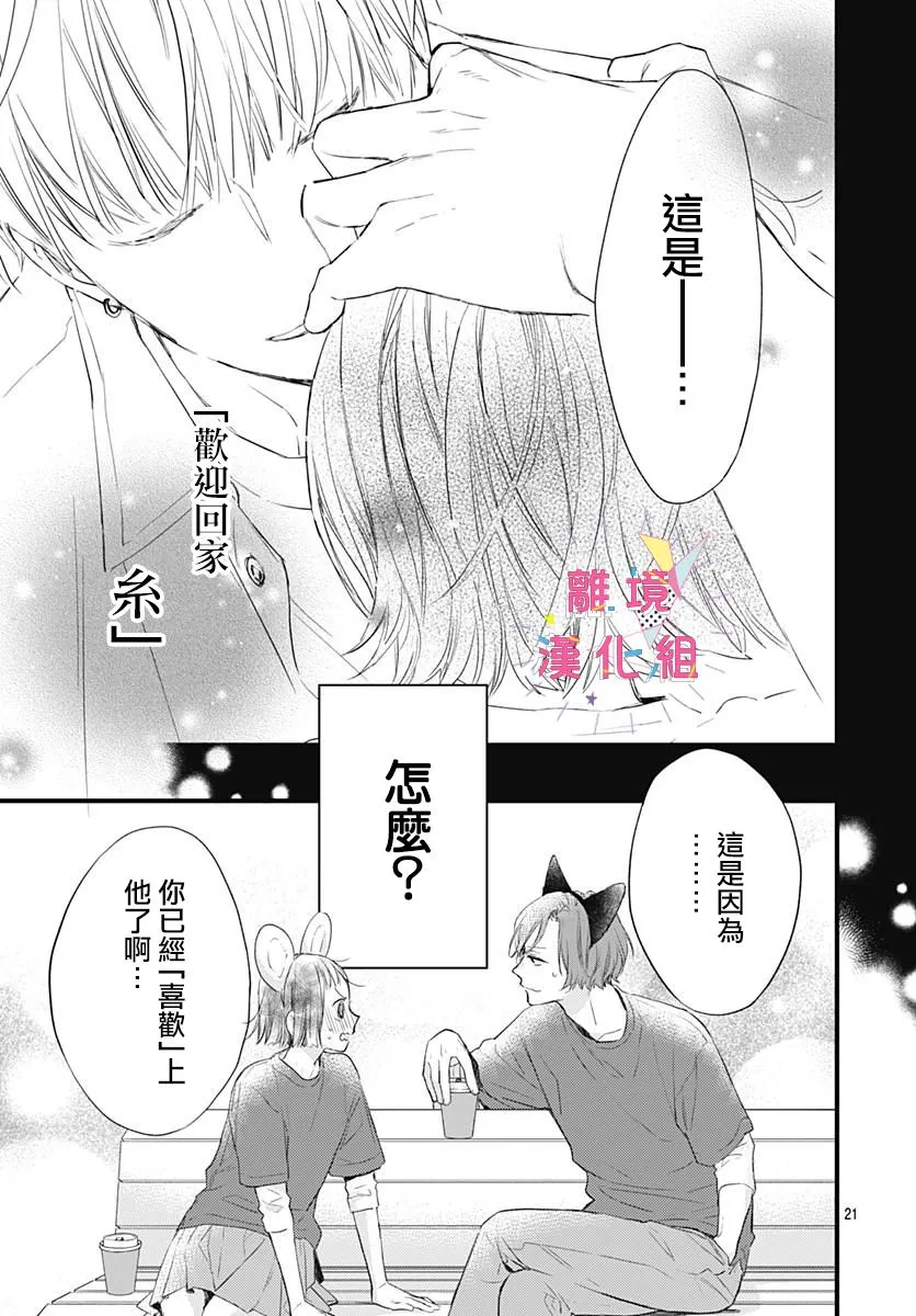 第15话 第21页
