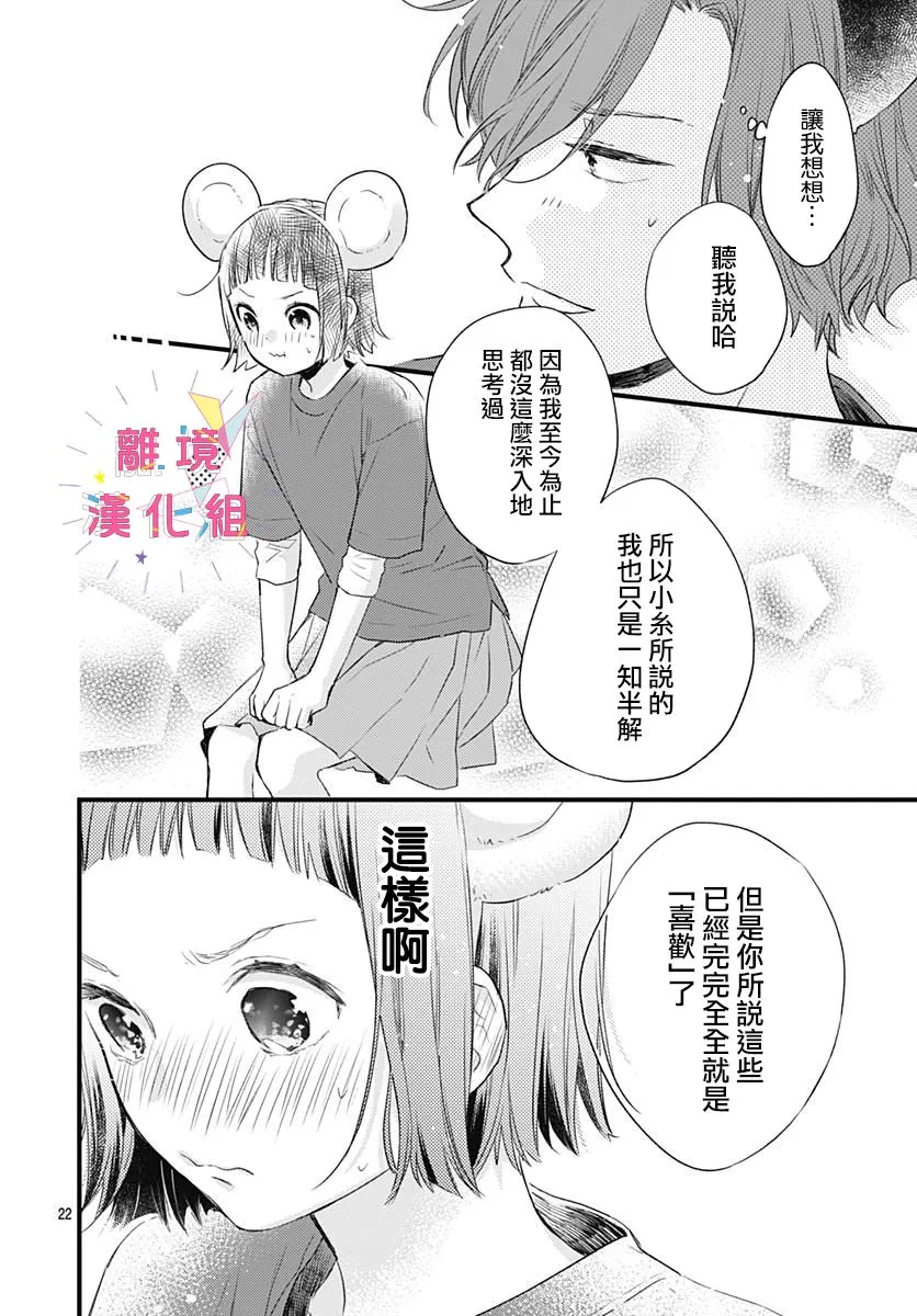 第15话 第22页