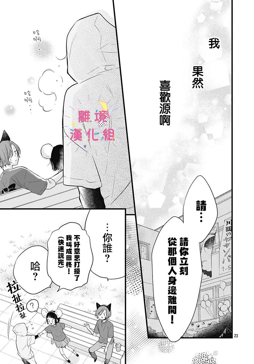 第15话 第23页