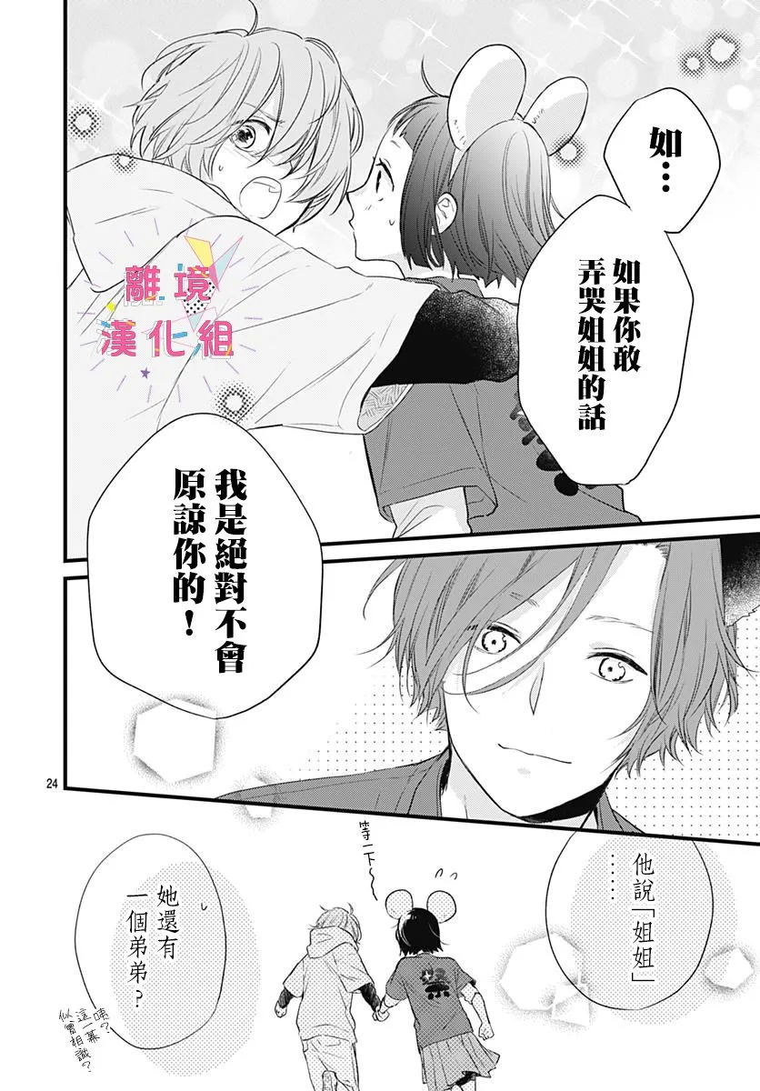 第15话 第24页