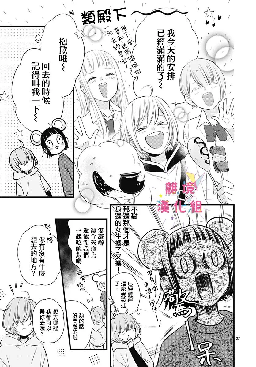 第15话 第27页