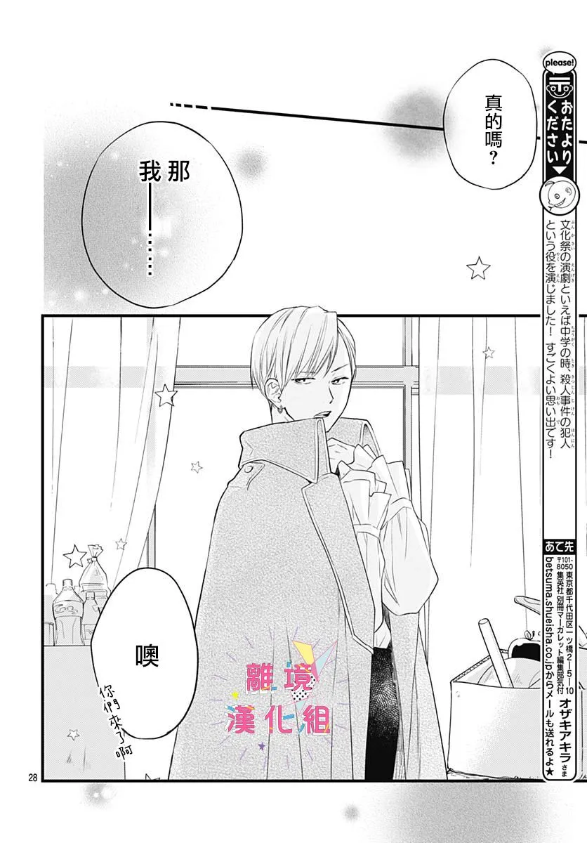 第15话 第28页