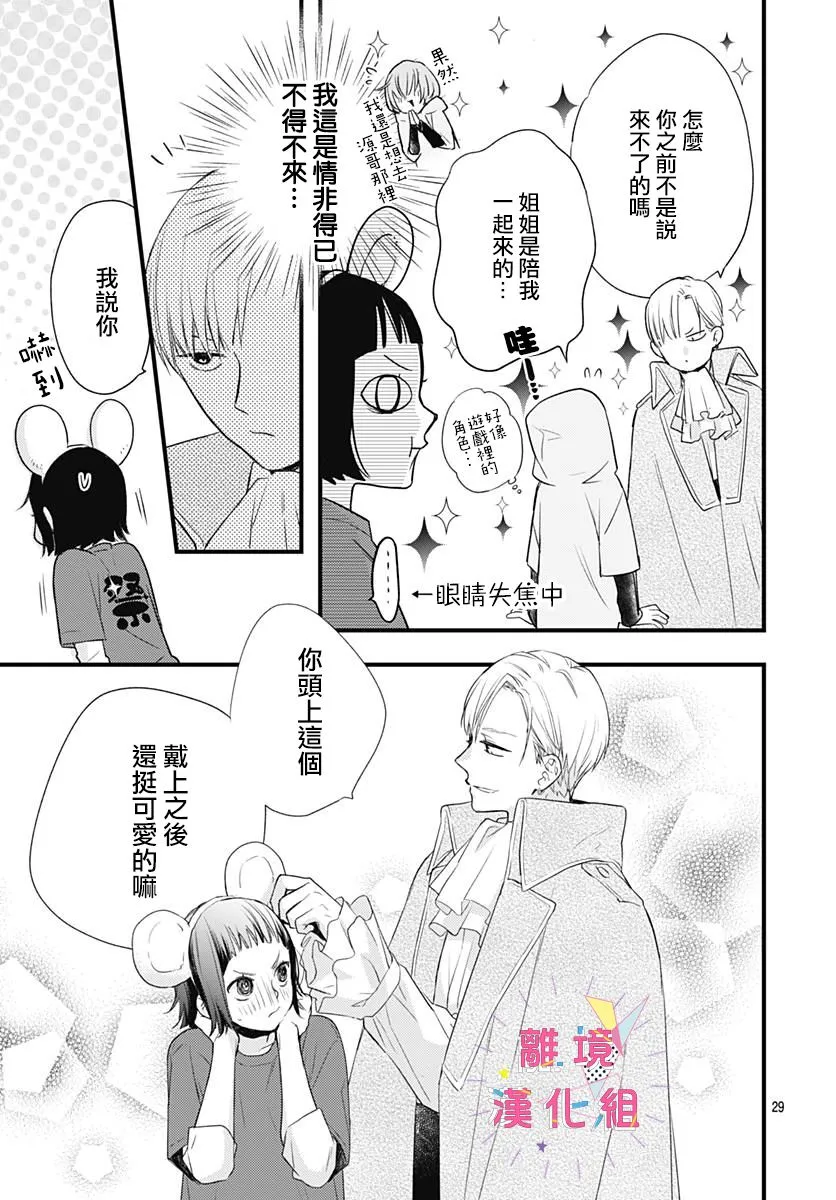 第15话 第29页