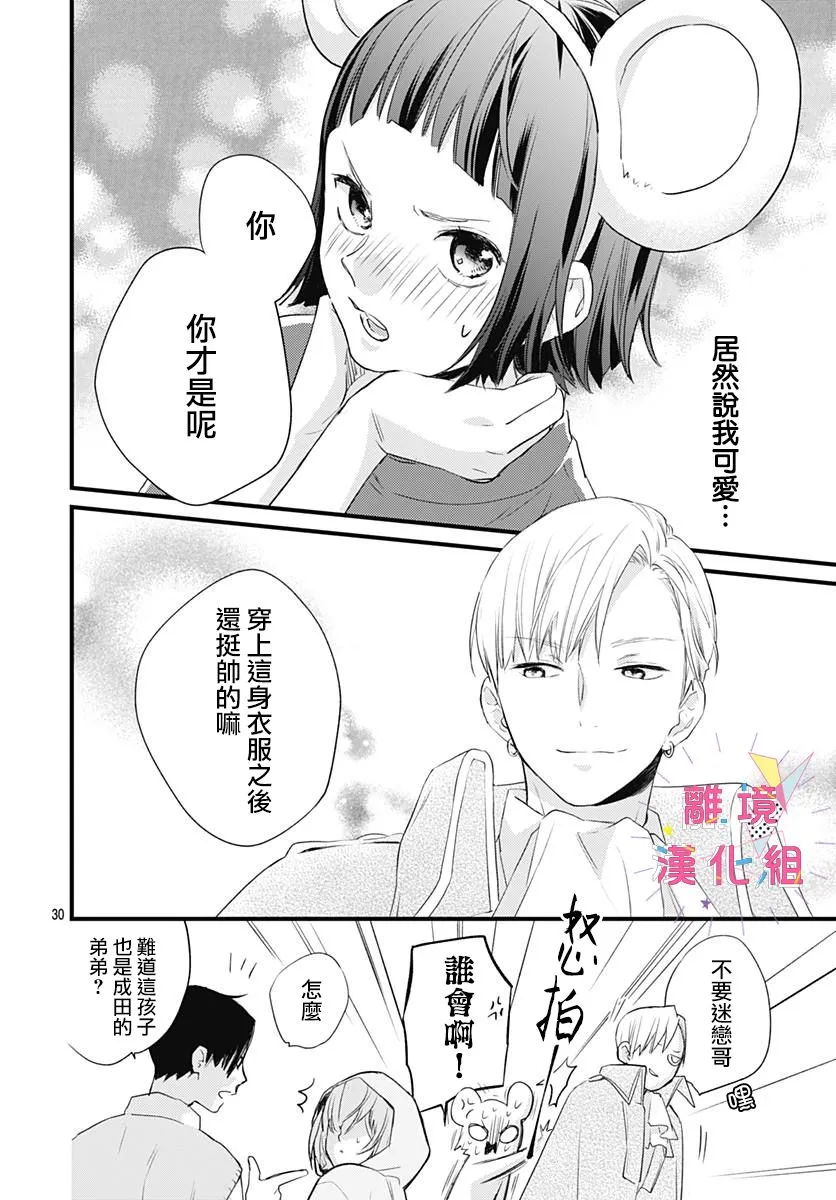 第15话 第30页