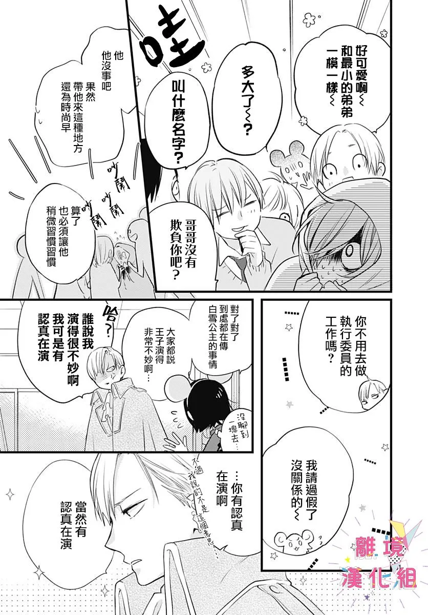 第15话 第31页
