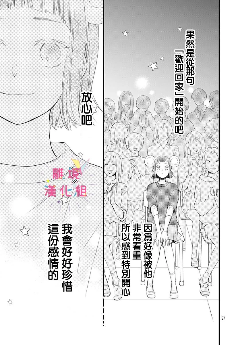 第15话 第37页