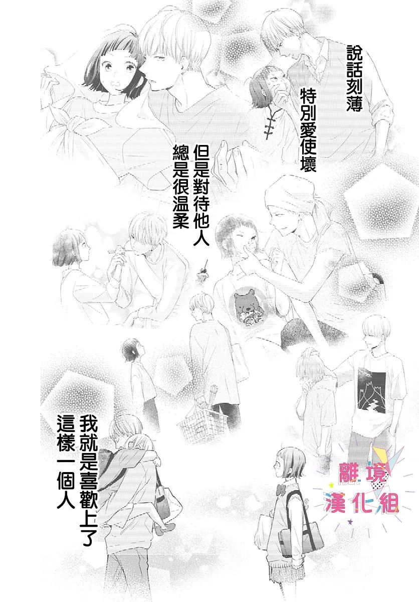 第15话 第38页