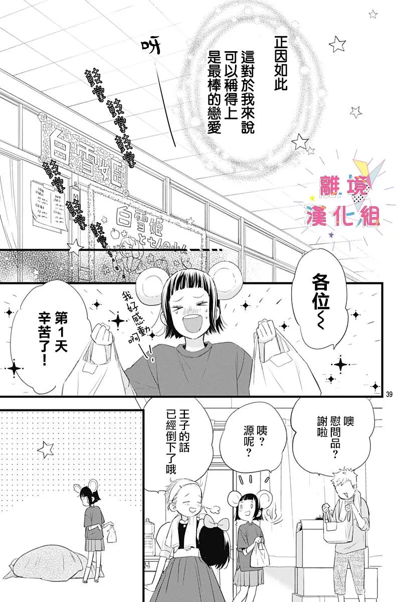 第15话 第39页