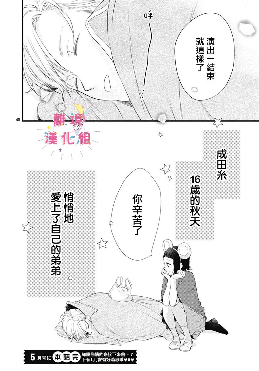 第15话 第40页