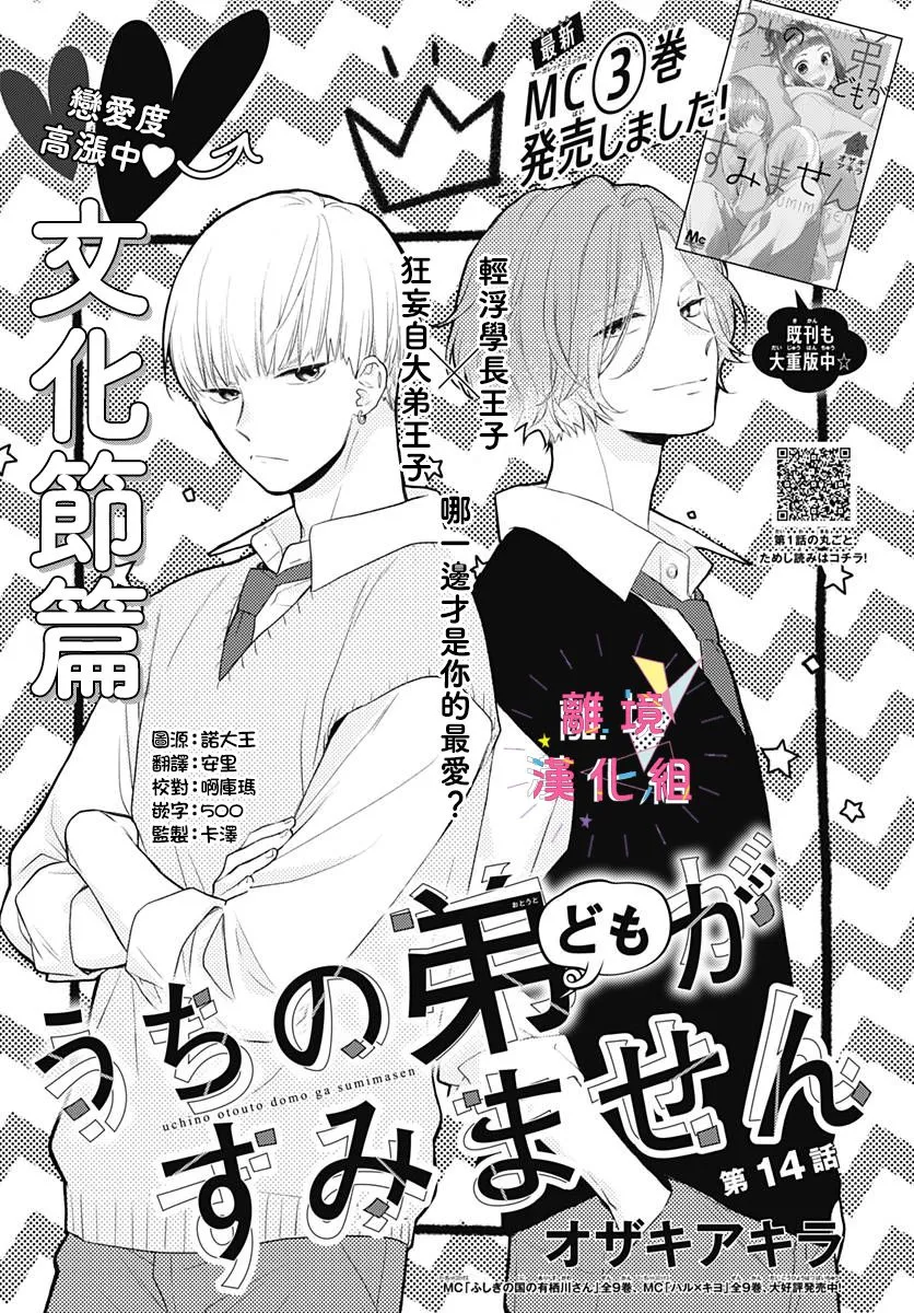 第14话 第1页