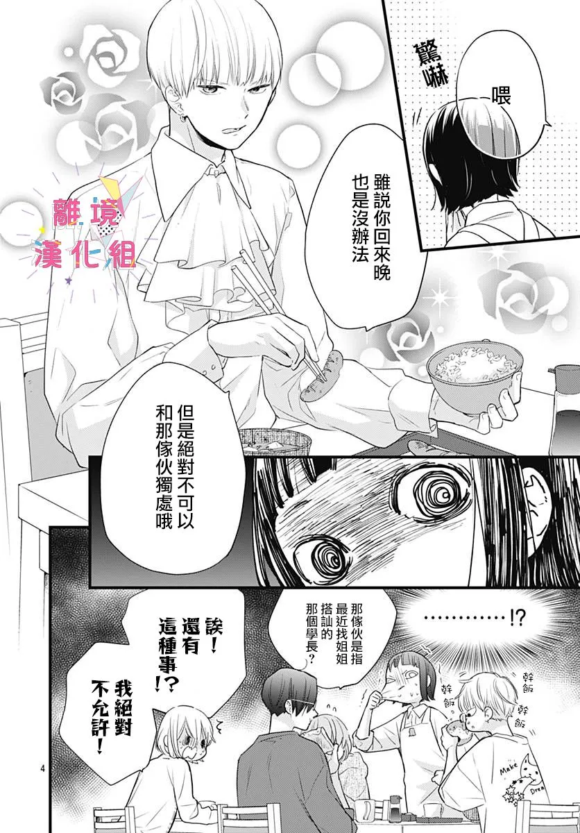 第14话 第4页