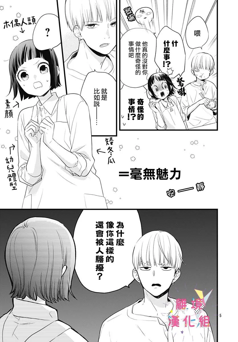 第14话 第5页