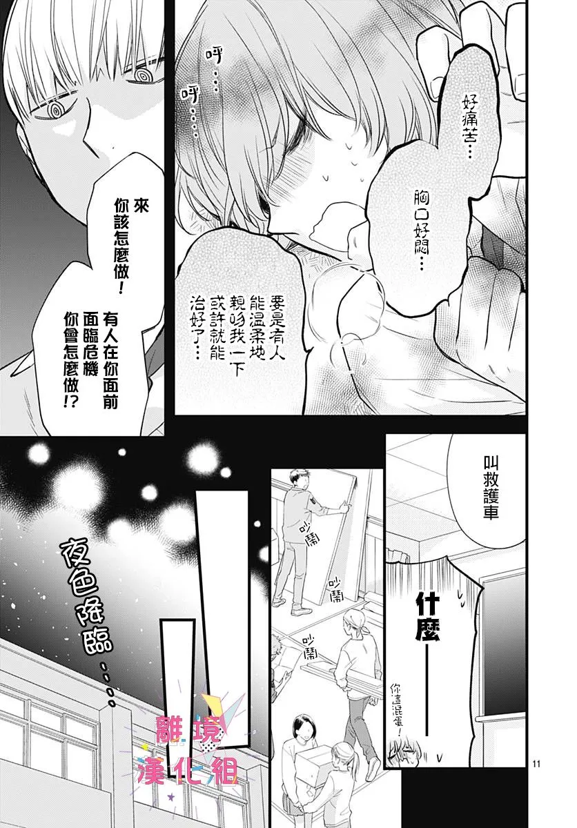 第14话 第11页