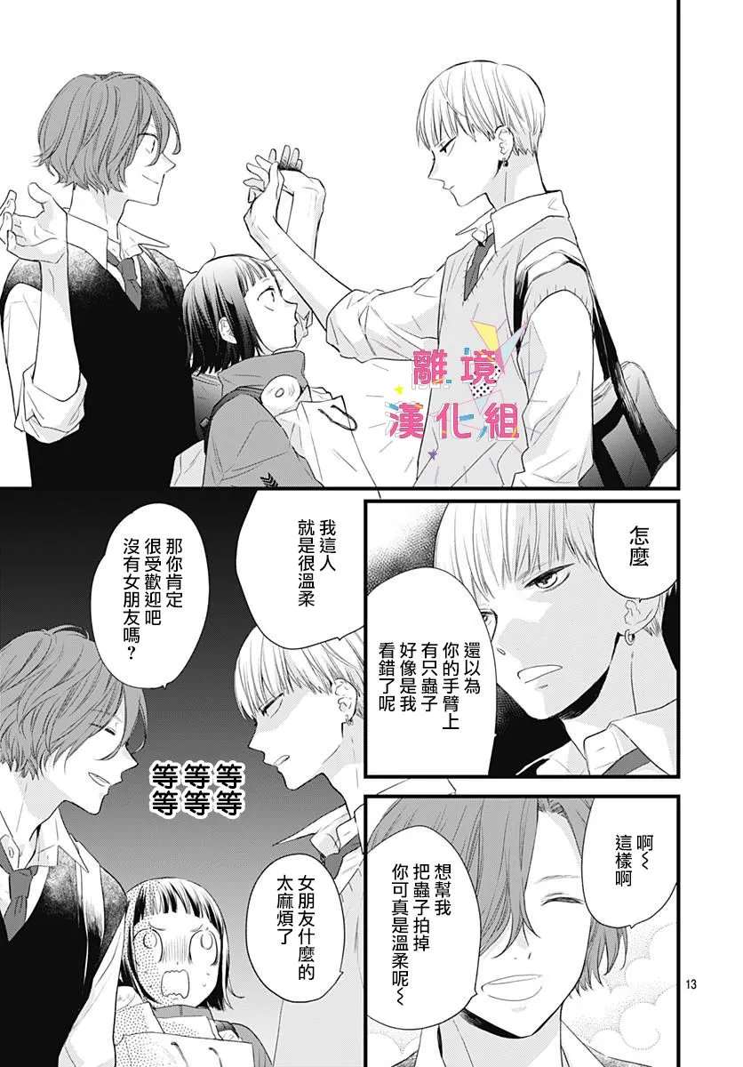 第14话 第13页