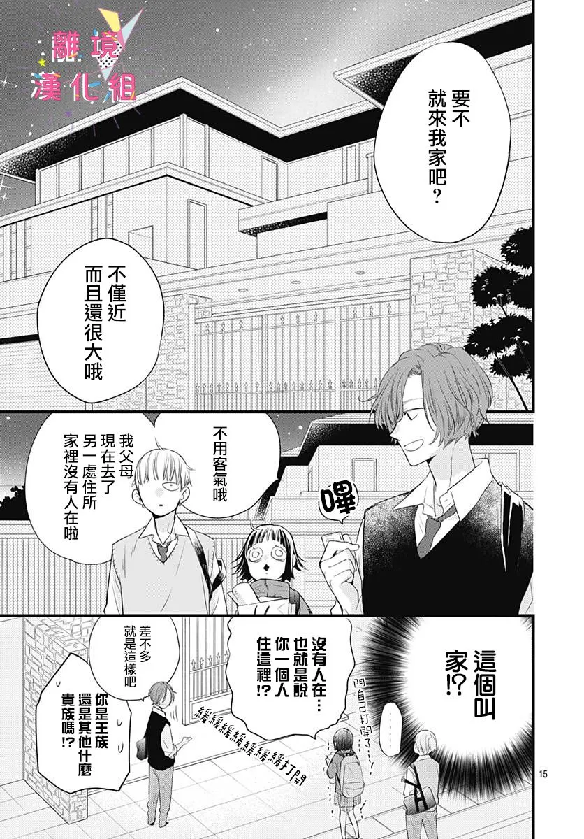 第14话 第15页