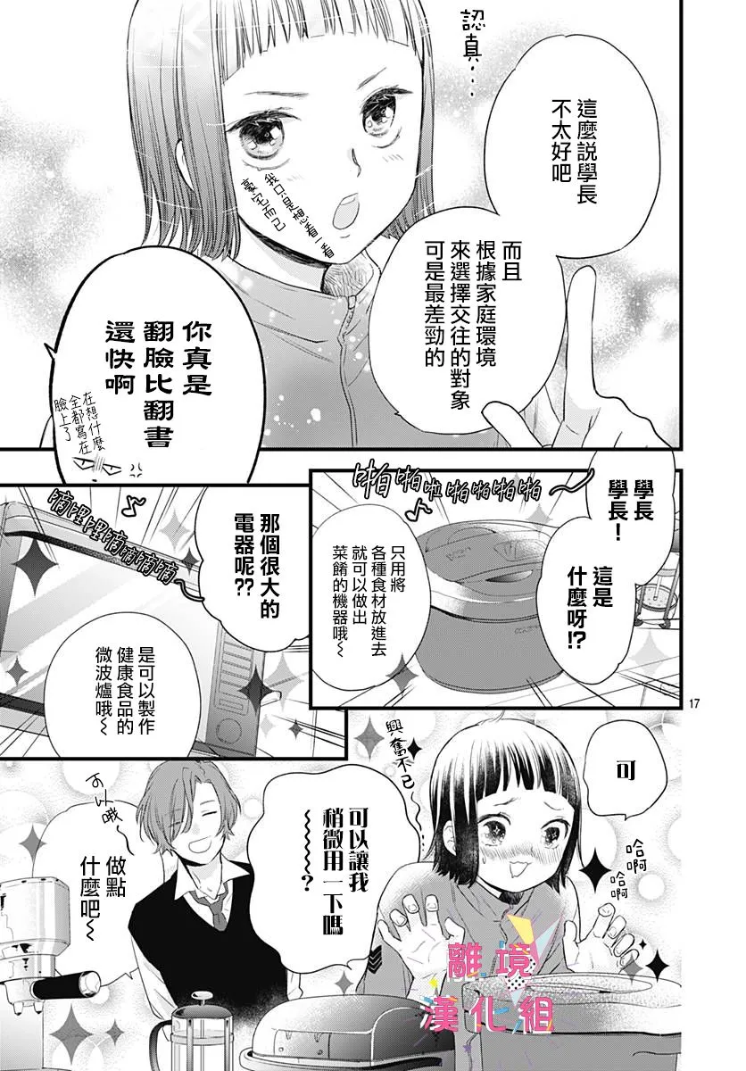 第14话 第17页