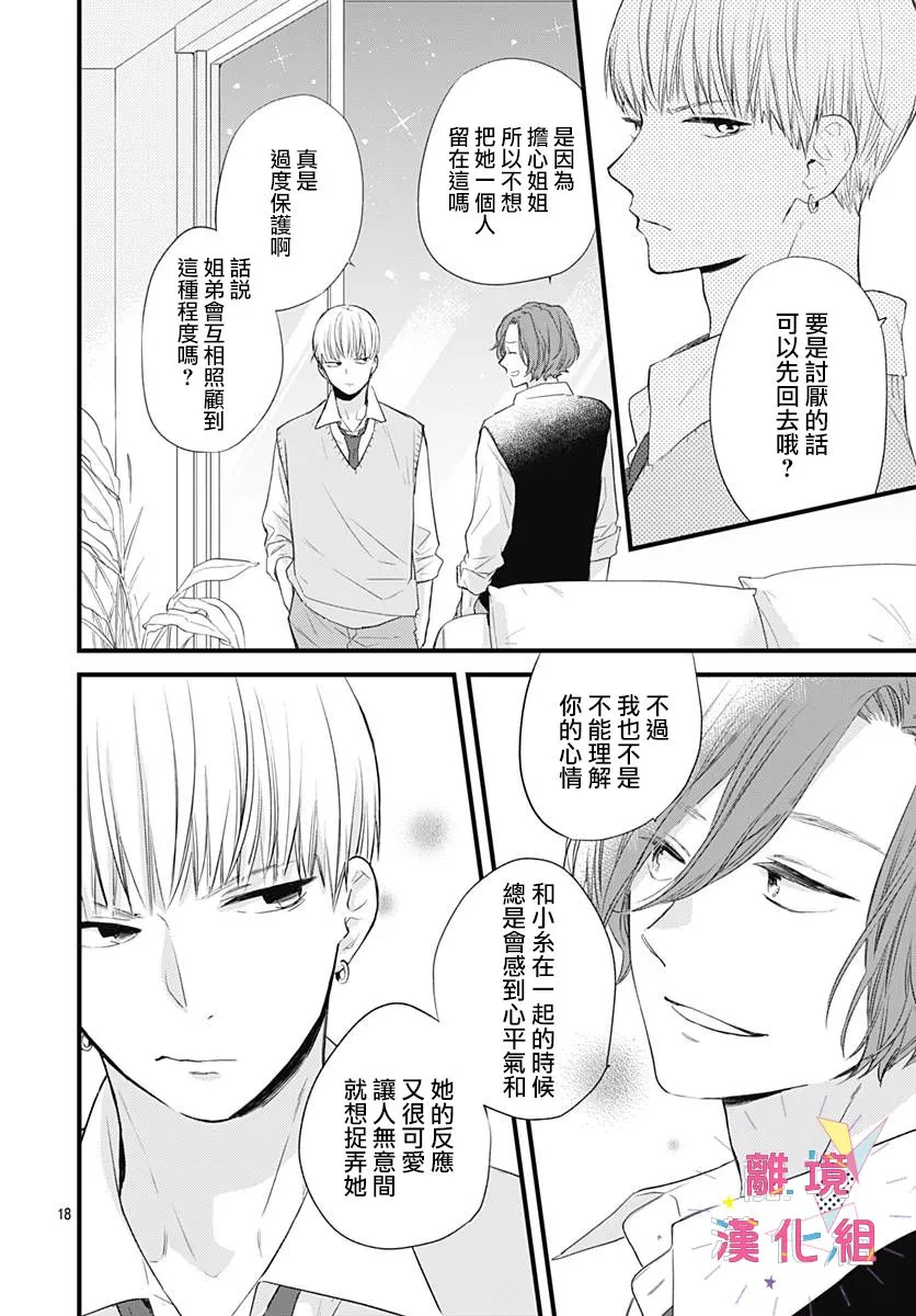 第14话 第18页